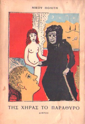 idp-xhras-parathyro