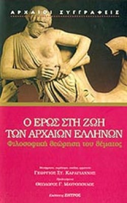 idpk-eros-arx-ell
