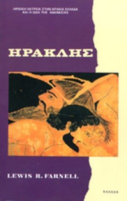 idpk-hraklis