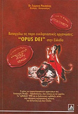 idpk-kataggelo-paraekkl