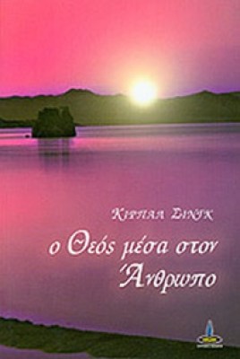 idpk-kirp-theos