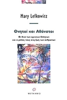 idpk-lefkovits-htnitoi