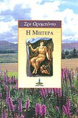 idpk-mitera