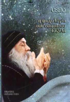 idpk-osho-psychologia