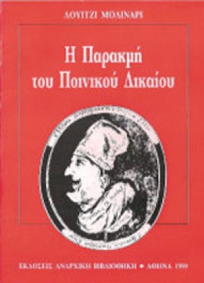 idpk-parakmi-poinikou