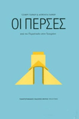 idpk-perses