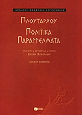 idpk-plout-politika