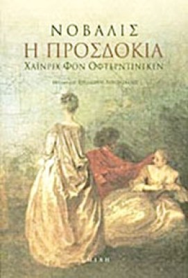 idpk-prosdokia