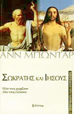idpk-sokratisiis