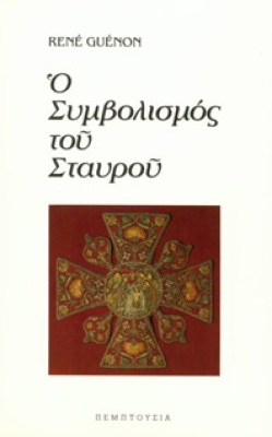 idpk-symvolismos-stavrou