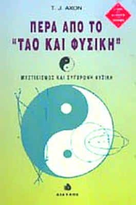 idpk-tao-fysiki