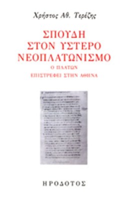 idpk-terez-neoplaton