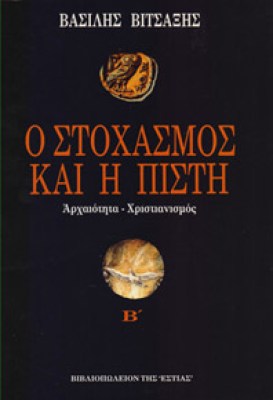 idpk-vitsakis