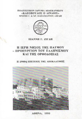 ierh-nhsos