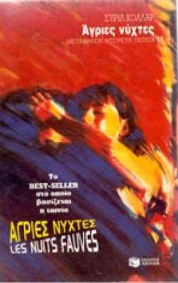 ik-agries-nyxtes