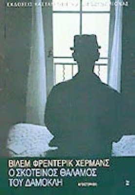 ik-k-skthdamokl