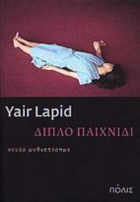 ik-lapid