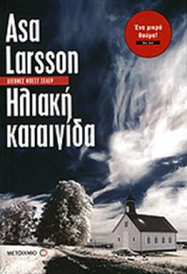 ik-larson