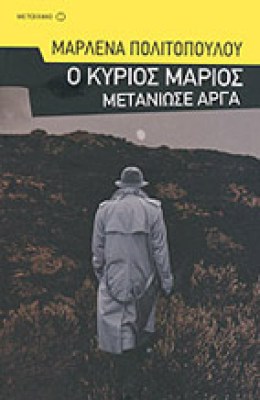 ik-mpolitop