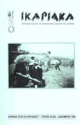 ikariaka6