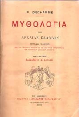 is-mythologia-derch0
