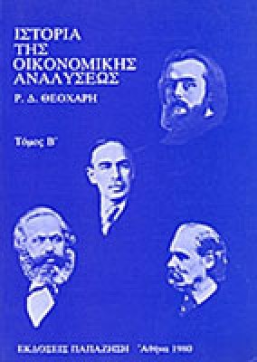 istoria-oik-anal