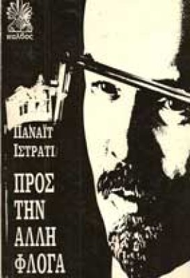 istrati1