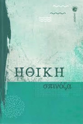 ithiki