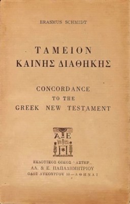 j-tameion