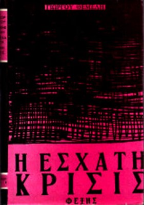 k-esxati