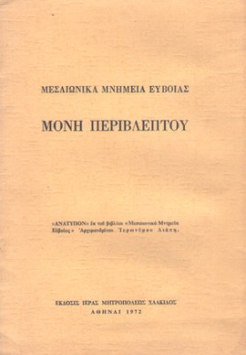 k-moni-perivleptou