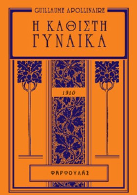 ka8isti-gynaika000