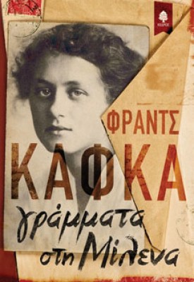 kafkla-milena