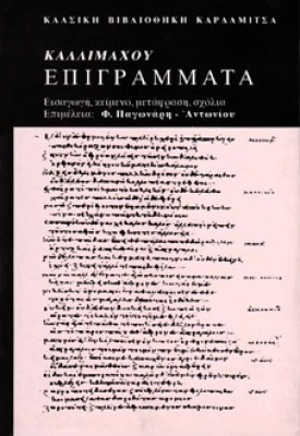 kallimaxou