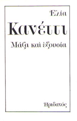 kaneti