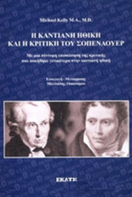 kantiani