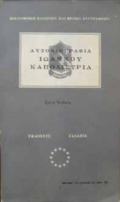 kapodistr
