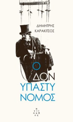 karakitsos
