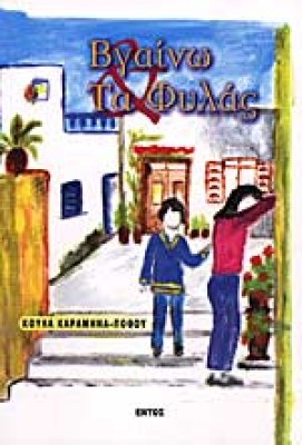karamina-pothou