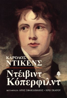 karolos