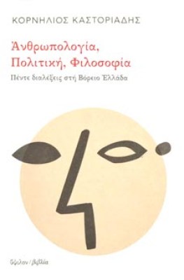 kast-anthropologia
