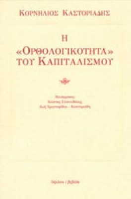 kast-ortholog-kapital