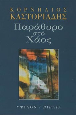 kast-xaos