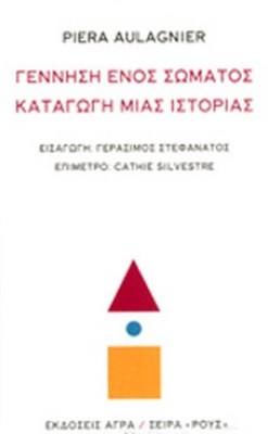 katagwgh