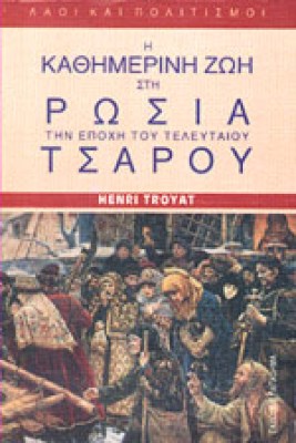 kath-tsaros