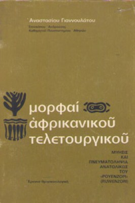 kd-afrik-telet