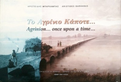 kd-agrinio