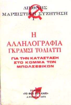 kd-allilogr-gramsi-toliati