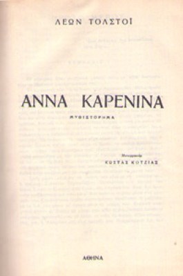 kd-anna-karenina02