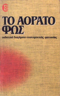 kd-aorato-fos